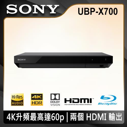 SONY 4K 藍光播放器UBP-X700|會員獨享好康折扣活動|高畫質藍光|ETMall