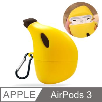 AirPods 新第三代 香蕉造型保護套