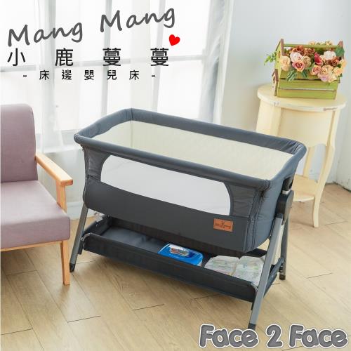 【Mang Mang 小鹿蔓蔓】Face 2 Face嬰兒床邊床 - 石墨灰 (附專用蚊帳)