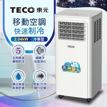 熱賣冷氣: TECO東元, 品冠, SANLUX台灣三洋, JJPRO家佳寶, SAMPO聲寶, HERAN禾聯, CHIMEI奇美, Panasonic國際牌, HITACHI日立, DAIKIN大金