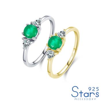 【925 STARS】純銀925典雅祖母綠水晶鋯石氣質戒指 純銀戒指 造型戒指 情人節禮物 (2款任選)