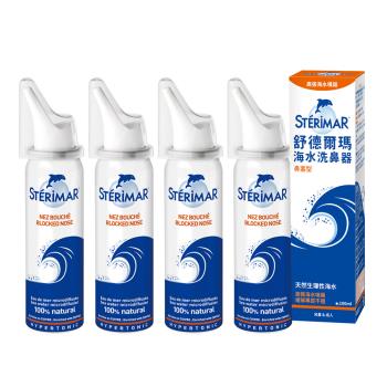 【Sterimar】舒德爾瑪海水洗鼻器 鼻塞型(100ml x 4瓶)