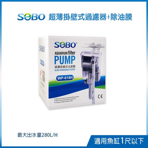 SOBO松寶-超薄掛壁式過濾器S+除油膜(最大出水量280L/H