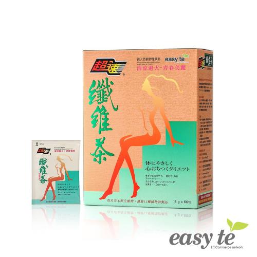 易特-超速纖維茶60包/盒