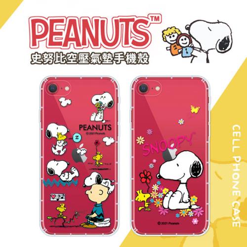 【SNOOPY/史努比】iPhone 8 / 7 (4.7吋) 防摔氣墊空壓保護手機殼