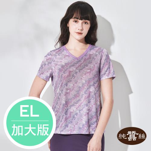 【岱妮蠶絲】V領女短袖鳳眼蠶絲上衣國民T-幾何波浪粉／EL加大尺碼(UWL3BA04)