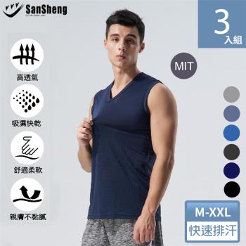 【SanSheng三勝】MIT台灣製智慧導流排汗V領無袖衫-3件組(M-XXL)