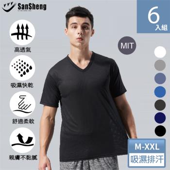 【SanSheng三勝】MIT台灣製智慧導流V領排汗衣-6件組(M-XXL)
