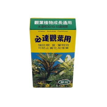 必達觀葉肥 觀葉植物成長通用 園藝 肥料 新增有機質肥料 園藝通用 100公克
