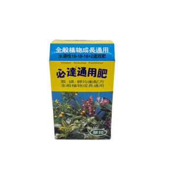 必達通用肥-全般植物栽培適用 園藝 肥料 新增有機質肥料 園藝通用 100公克