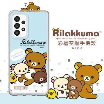 SAN-X授權 拉拉熊 三星 Samsung Galaxy A33 5G 彩繪空壓手機殼(淺藍撒嬌)