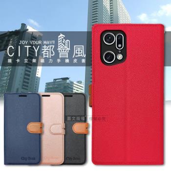 CITY都會風 OPPO Find X5 Pro 插卡立架磁力手機皮套 有吊飾孔