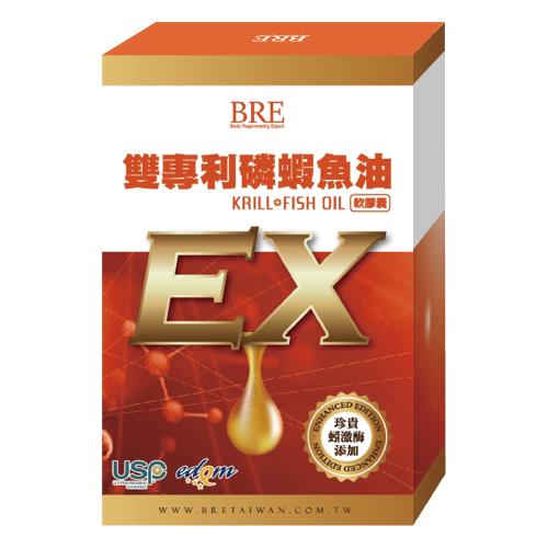 EX雙專利磷蝦魚油軟膠囊