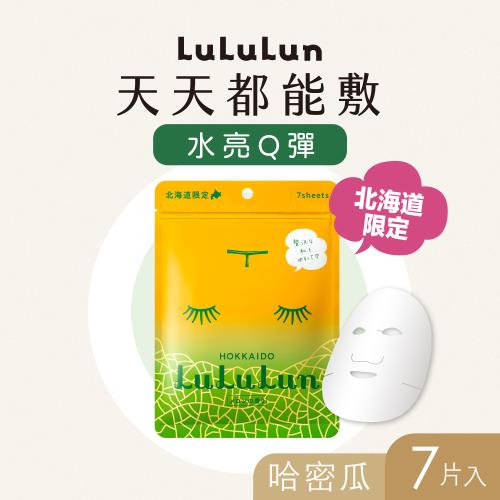 LuLuLun 露露倫 北海道限定面膜 (哈密瓜) 7入/包 
