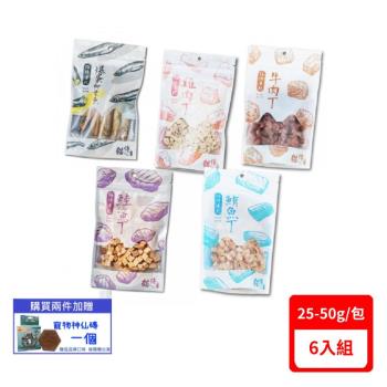 CATPOOL貓侍-冷凍乾燥零食(凍乾)丁系列 X6包組(下標數量2+贈神仙磚)