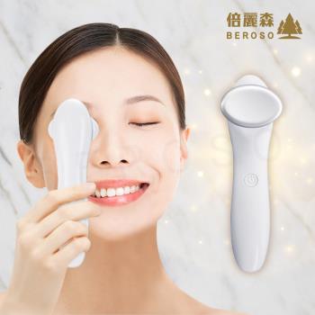 Beroso倍麗森 冷暖雙效緊膚美眸眼部震動導入美容儀 A00035按摩儀 美眸儀 美容儀