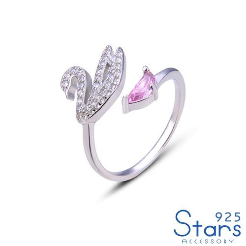 【925 STARS】純銀925微鑲美鑽閃耀水晶優雅天鵝造型開口戒 純銀戒指 造型戒指 美鑽戒指 情人節禮物 (2款任選)  