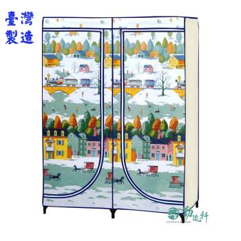 Sanho 三和牌-巧樣多EWP-1型鐵橋風光DIY 收納衣櫥組(布架合裝)台灣製造現貨