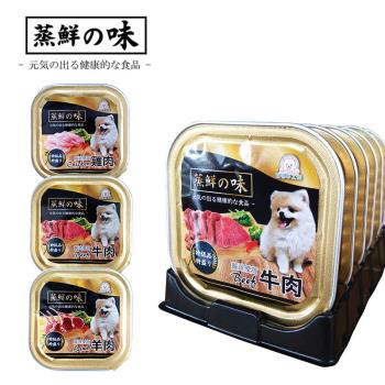 (蒸鮮之味)犬用餐盒100g*12盒 HACCP認證 狗餐盒 雞肉 牛肉 羊肉