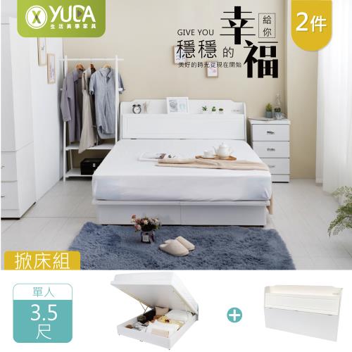 【YUDA 生活美學】英式小屋附插座安全裝置掀床組(床頭箱+掀床) 2件組- 單人3.5尺             