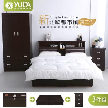 【YUDA 生活美學】北歐都市風 抽屜床底 大3抽屜型 (床頭箱+抽屜型床底+床邊櫃) 3件組 -單人3.5尺