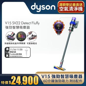 獨家買1送5★Dyson戴森 SV22 V15 Detect Fluffy 光學偵測智慧強勁無線吸塵器-庫-網