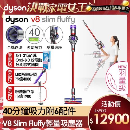Dyson戴森 SV10K V8 Slim Fluffy 輕量無線吸塵器-庫