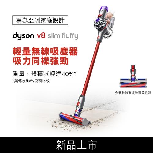 ダイソン Dyson V8 Slim fluffy 新品未開封 www.krzysztofbialy.com