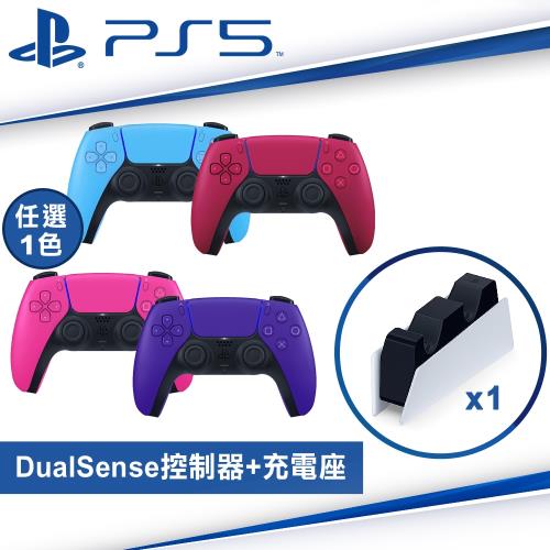 SONY PS5原廠 DualSense 無線控制器+PS5 原廠雙手把充電座