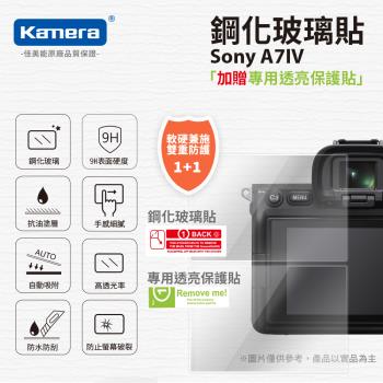 for Sony A7IV Kamera 9H鋼化玻璃保護貼 送高清保護貼