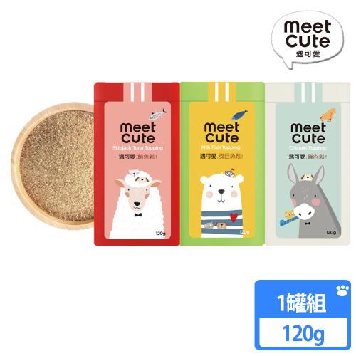 Meet Cute遇可愛 寵物肉鬆120g 單罐組(效期至20230923)