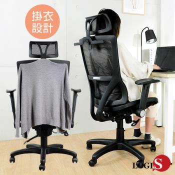 LOGIS 帕克特級全網電腦椅 辦公椅 主管椅 A91F