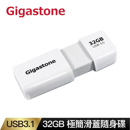Gigastone 32GB USB3.0/3.1Gen 1 極簡滑蓋隨身碟 UD-3202白(32G USB3.1高速隨身碟)