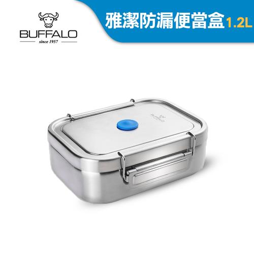Buffalo牛頭牌 雅潔防漏便當盒1.2L(IH.電磁爐適用/304不銹鋼/防漏/保鮮盒/密封盒)