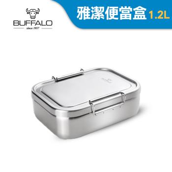 Buffalo牛頭牌 雅潔便當盒1.2L(IH.電磁爐適用/304不銹鋼)