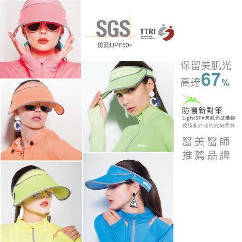 【極淨源】Light SPA美肌光波抗UV防曬三件組/兩用扣扣帽or英倫時尚花朵帽+袖套+可拆式口罩
