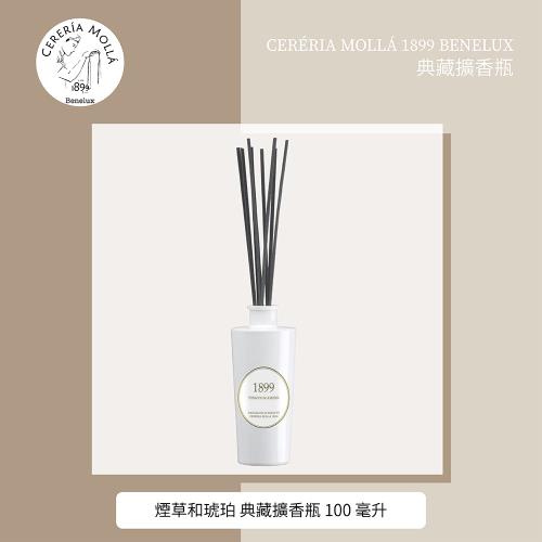 【Cereria Molla 1899】煙草和琥珀 典藏擴香瓶 100毫升