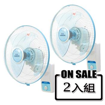 東亮 14吋雙拉壁掛扇(2入組) S-1485H