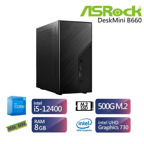 華擎DeskMiniB660平台【狂瀾聖錘】i5六核迷你電腦(i5-12400/8G/500GB