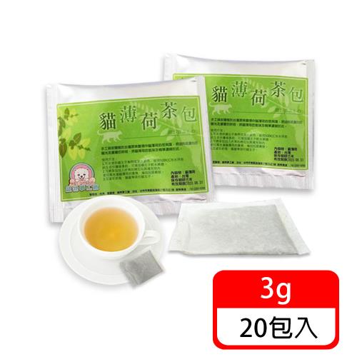 (毛寶當家)貓薄荷草茶包*20包入 台灣製貓草茶包 貓奴必備