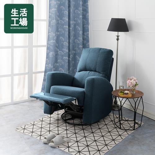 【生活工場】品味舒適II防潑水獨立筒躺椅沙發-(4色)
