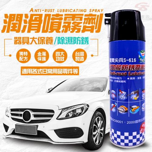 特殊兩用噴管設計除濕防銹潤滑噴霧劑(600ml/罐)