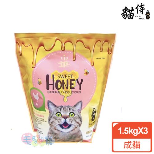 貓侍 Catpool 金貓侍-低蛋白無穀貓糧1.5KGX3包(雞肉+蜂蜜)