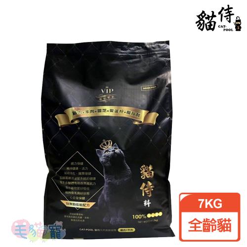 貓侍 Catpool 天然無穀全齡貓糧-7KG(雞肉+羊肉+靈芝+鱉蛋粉+離胺酸)