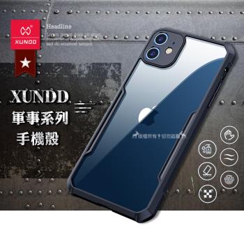 【訊迪】XUNDD 軍事防摔 iPhone 12 mini 5.4吋 鏡頭全包覆 清透保護殼 手機殼(海軍藍)