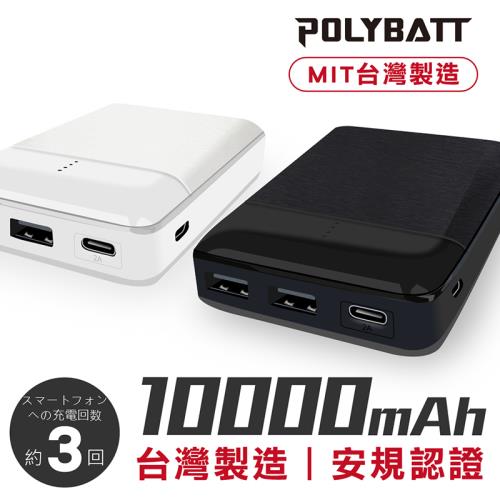 嘟嘟太郎-SP1021-15000行動電源 一年保固台灣製! 輕型超小行動電源 10000mAh行動電源 移動電源 充電寶 快充 行動充 隨身充
