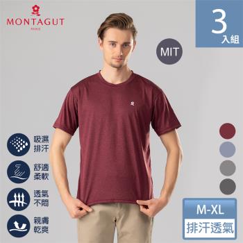 【MONTAGUT夢特嬌】MIT台灣製高效導濕圓領排汗衣-3件組