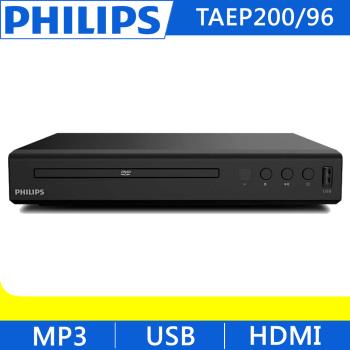【Philips 飛利浦】DVD播放機(TAEP200/96)
