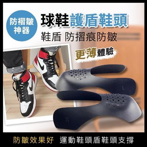 【東谷鞋廠】防摺痕鞋盾一對組(鞋撐 鞋頭防 鞋楦 鞋子 鞋墊 鞋盾 防皺)                  