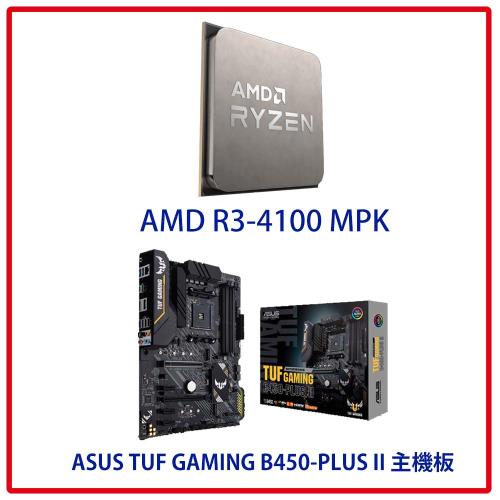 AMD R3-4100 MPK +ASUS TUF GAMING B450-PLUS II 主機板